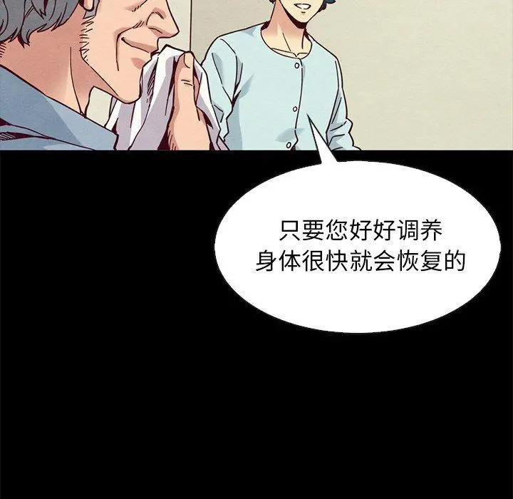 坏血 第68话 第124页