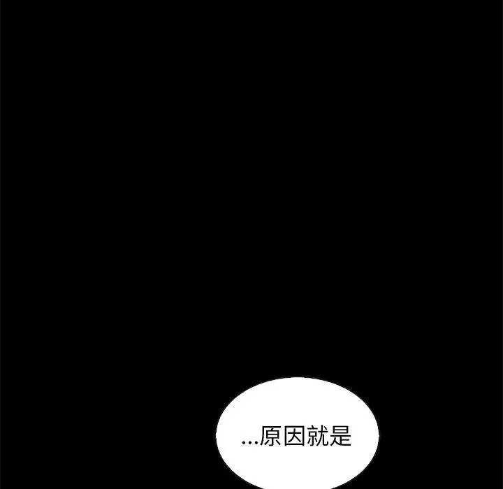 坏血 第68话 第20页