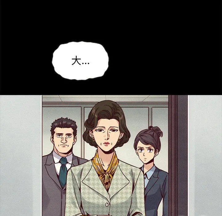 坏血 第68话 第52页