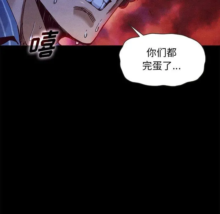 坏血 第68话 第114页