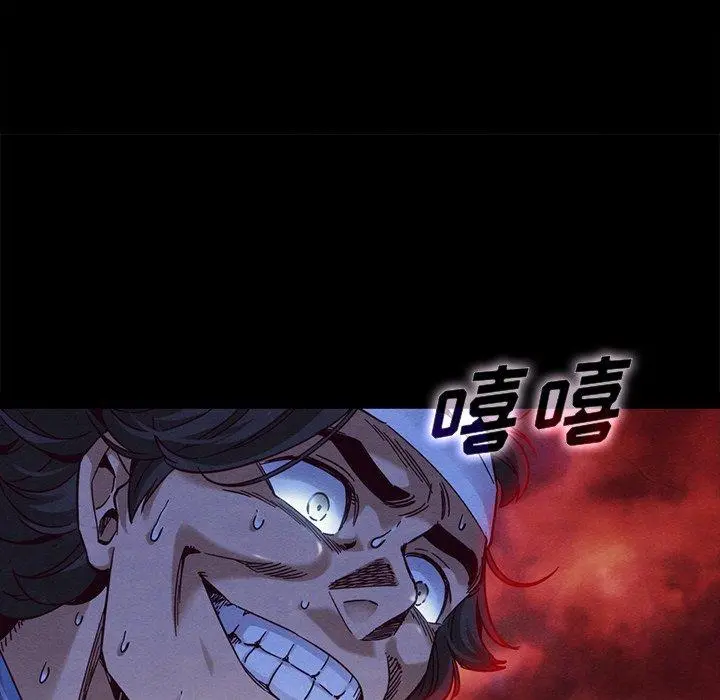 坏血 第68话 第113页