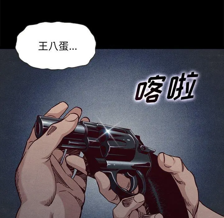 坏血 第68话 第115页