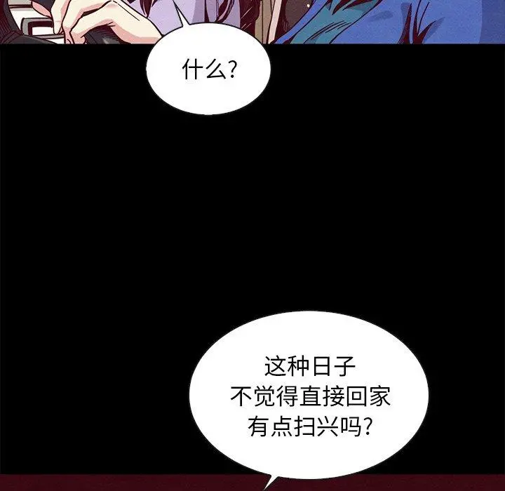 坏血 第68话 第37页