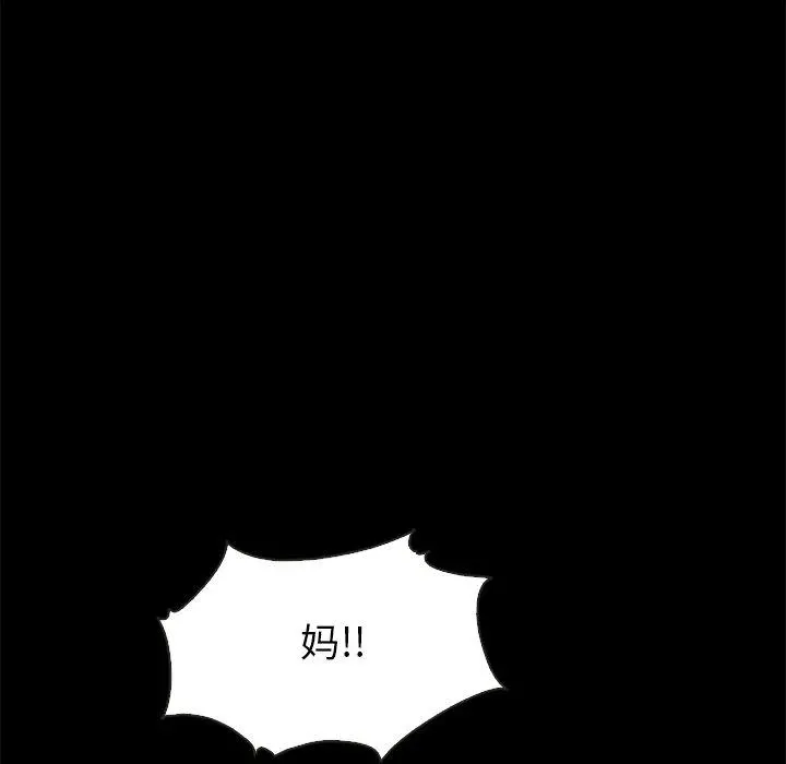 坏血 第68话 第80页