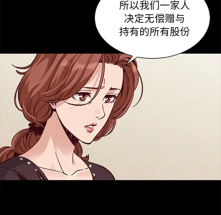 坏血 第68话 第18页