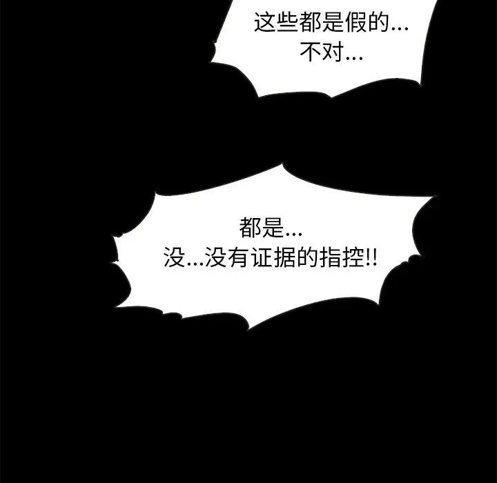 坏血 第68话 第55页