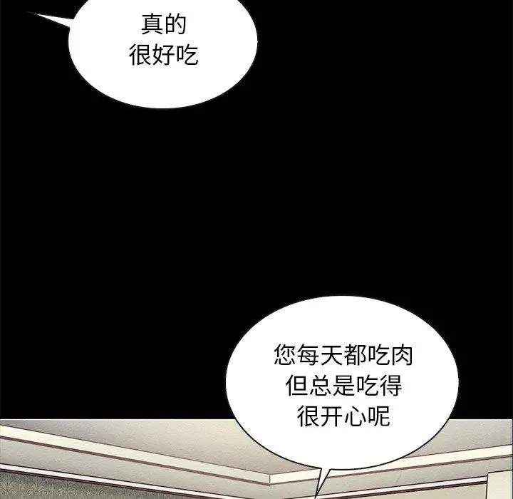 坏血 第68话 第121页