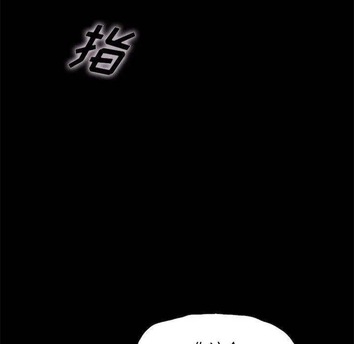 坏血 第68话 第137页