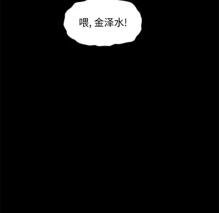 坏血 第68话 第135页