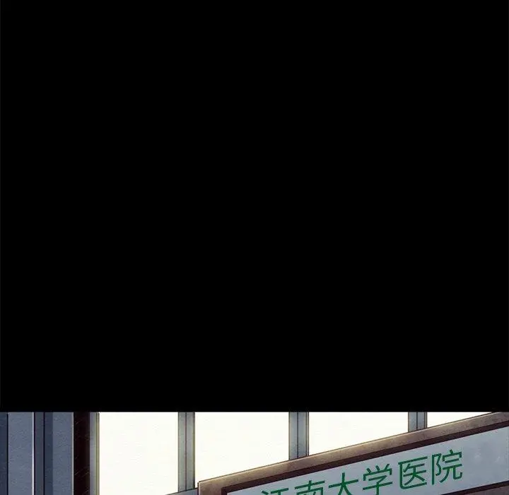 坏血 第68话 第96页
