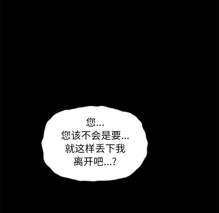 坏血 第68话 第78页