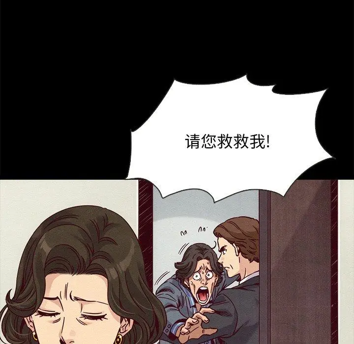 坏血 第68话 第81页