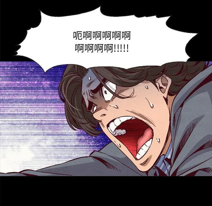 坏血 第68话 第86页