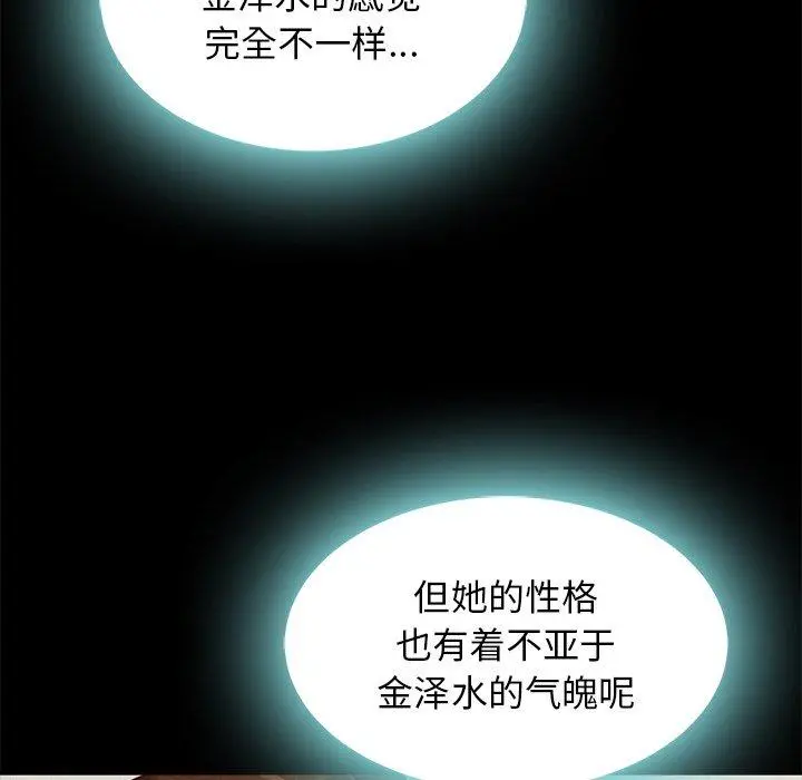 坏血 第68话 第26页