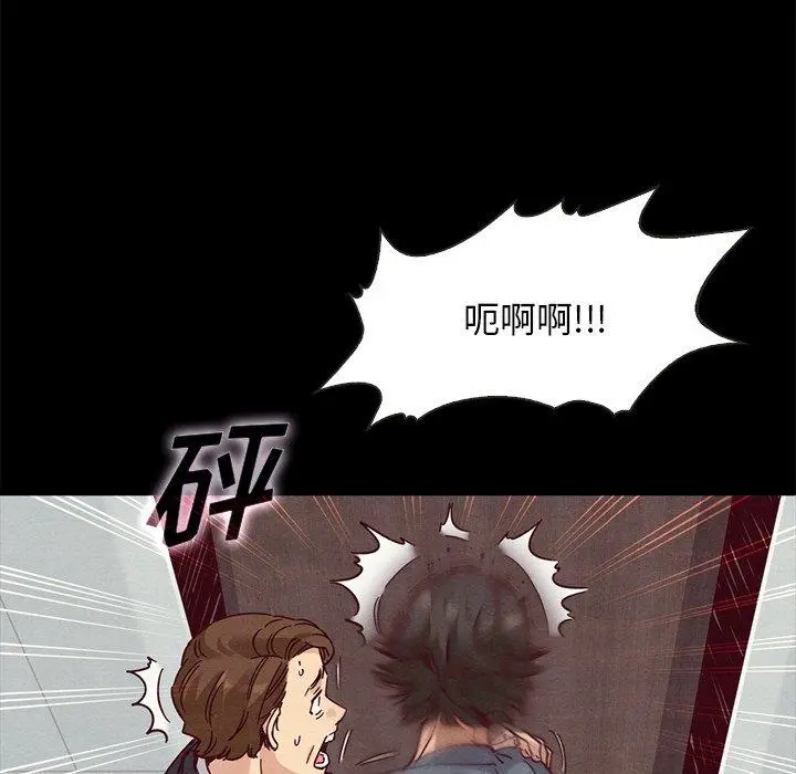 坏血 第68话 第87页