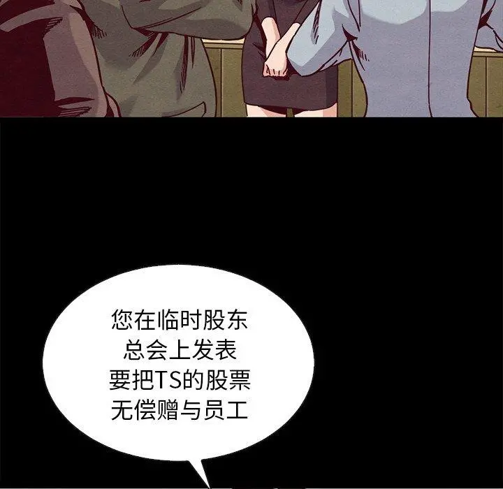 坏血 第68话 第15页