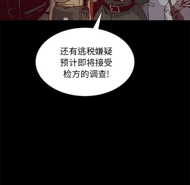 坏血 第68话 第10页