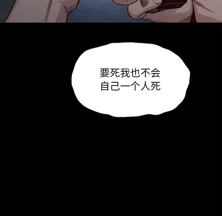 坏血 第68话 第116页