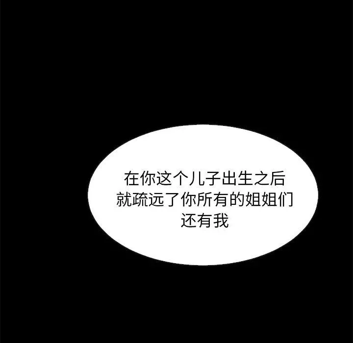 坏血 第68话 第58页