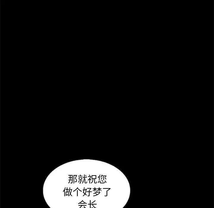 坏血 第68话 第125页