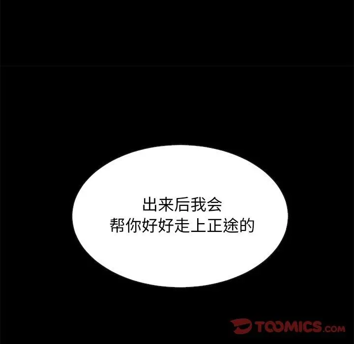 坏血 第68话 第75页