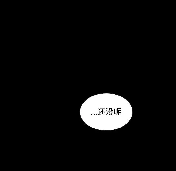 坏血 第68话 第35页