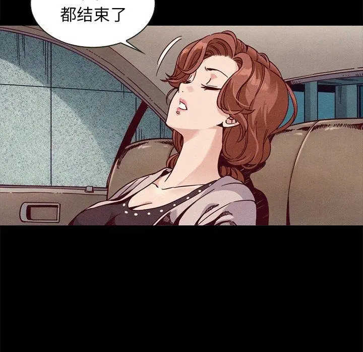 坏血 第68话 第34页