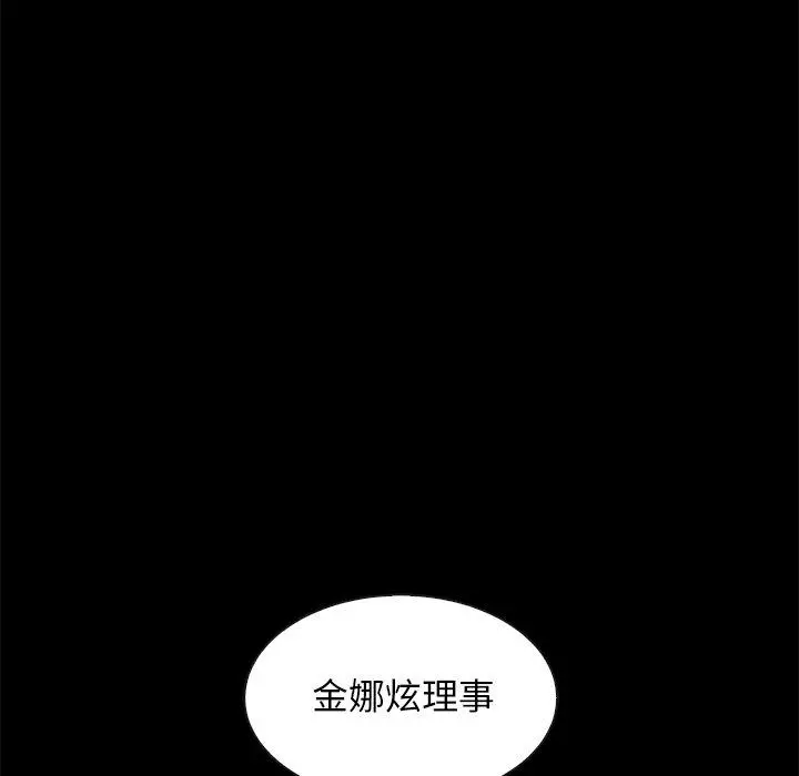 坏血 第68话 第11页