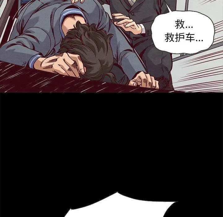 坏血 第68话 第94页