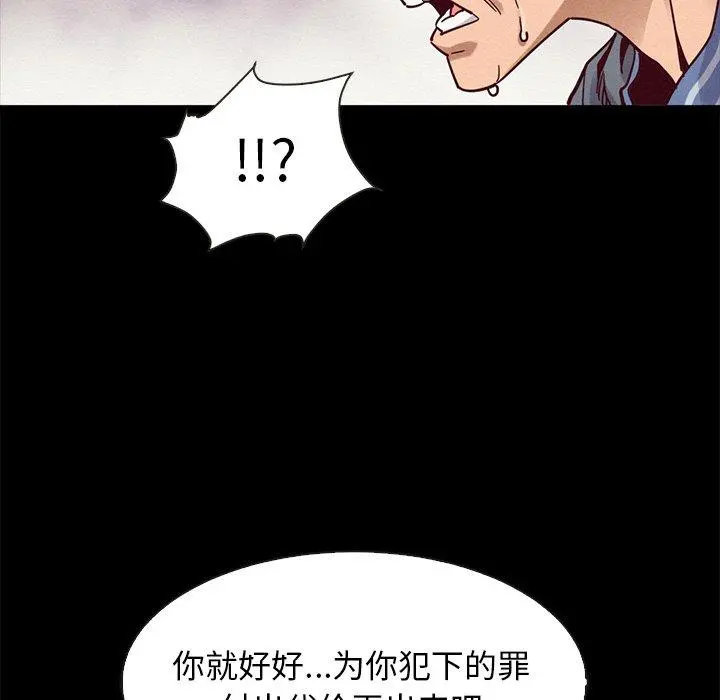 坏血 第68话 第73页
