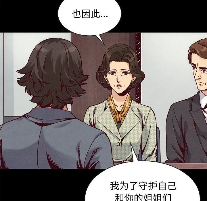 坏血 第68话 第61页