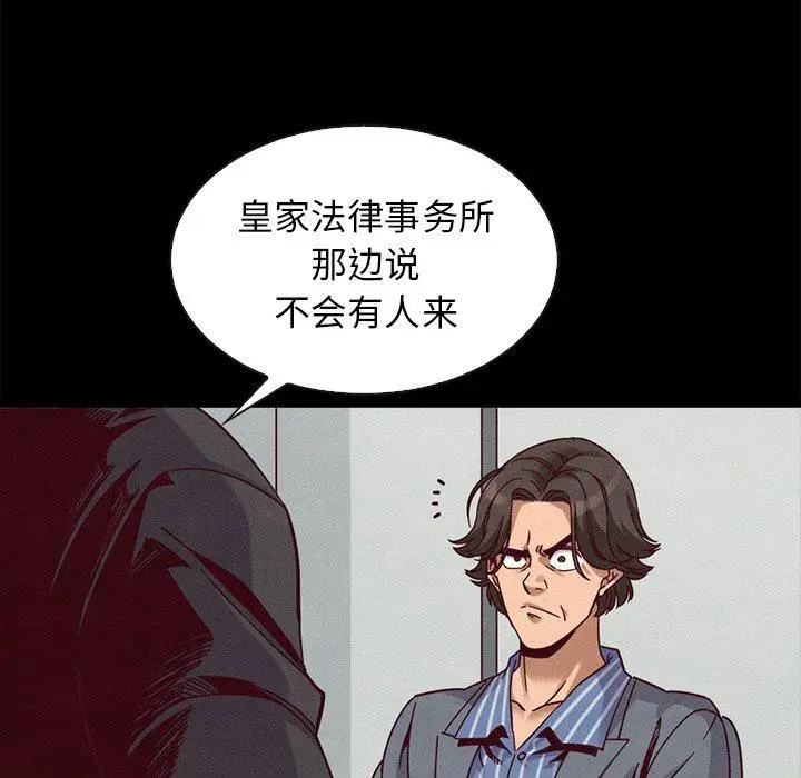 坏血 第68话 第47页