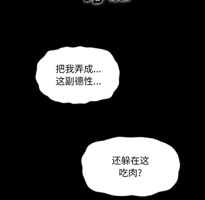 坏血 第68话 第130页