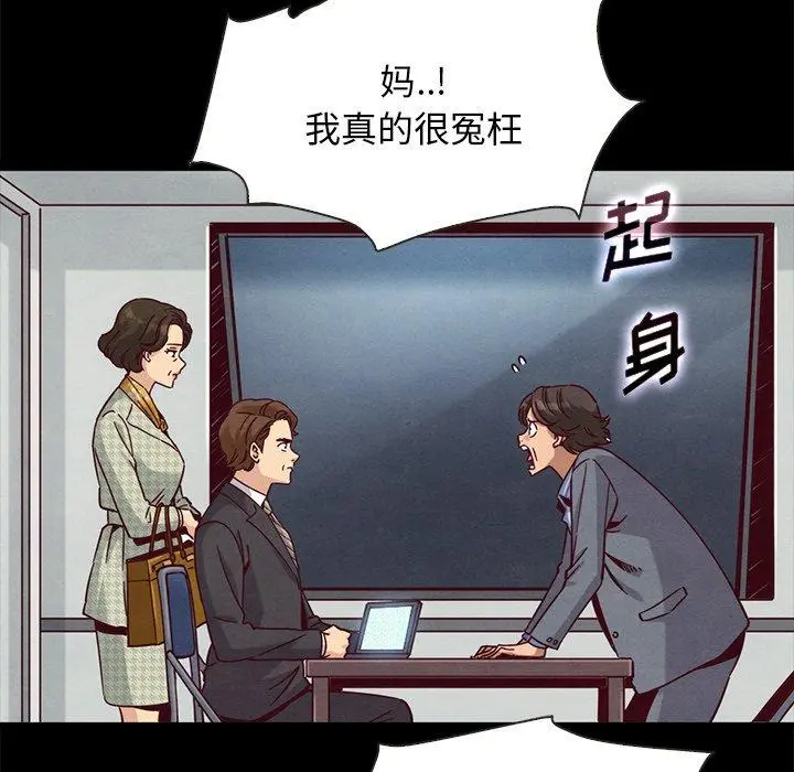坏血 第68话 第54页