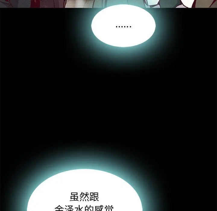 坏血 第68话 第25页