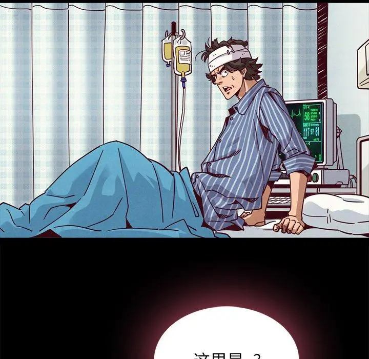 坏血 第68话 第104页