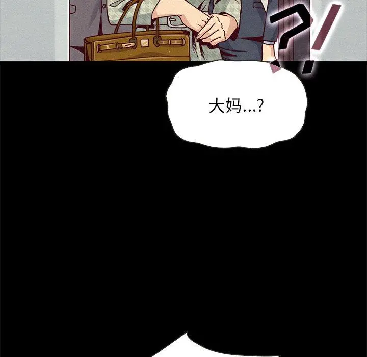 坏血 第68话 第53页