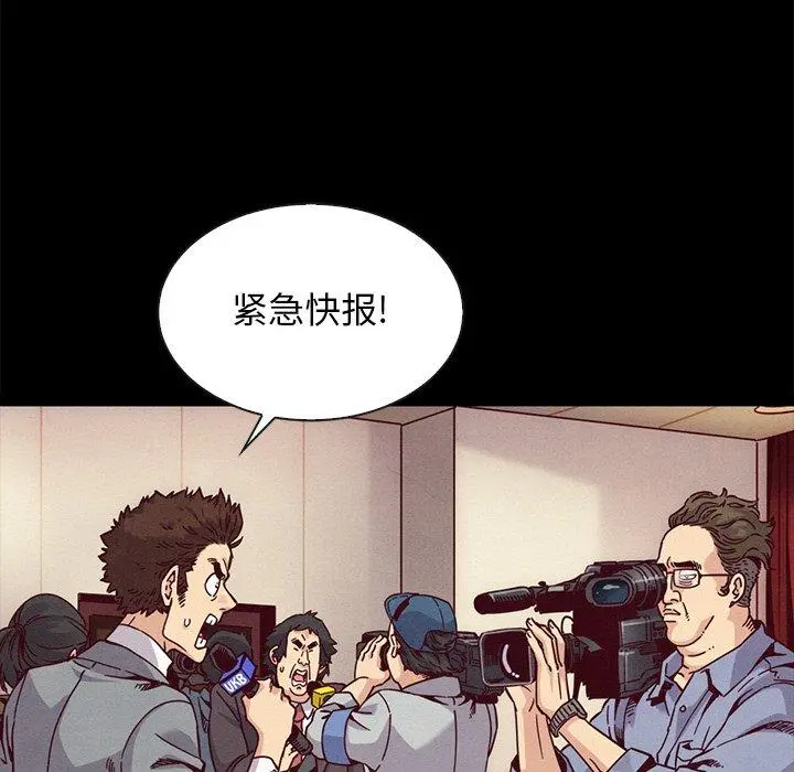 坏血 第68话 第7页