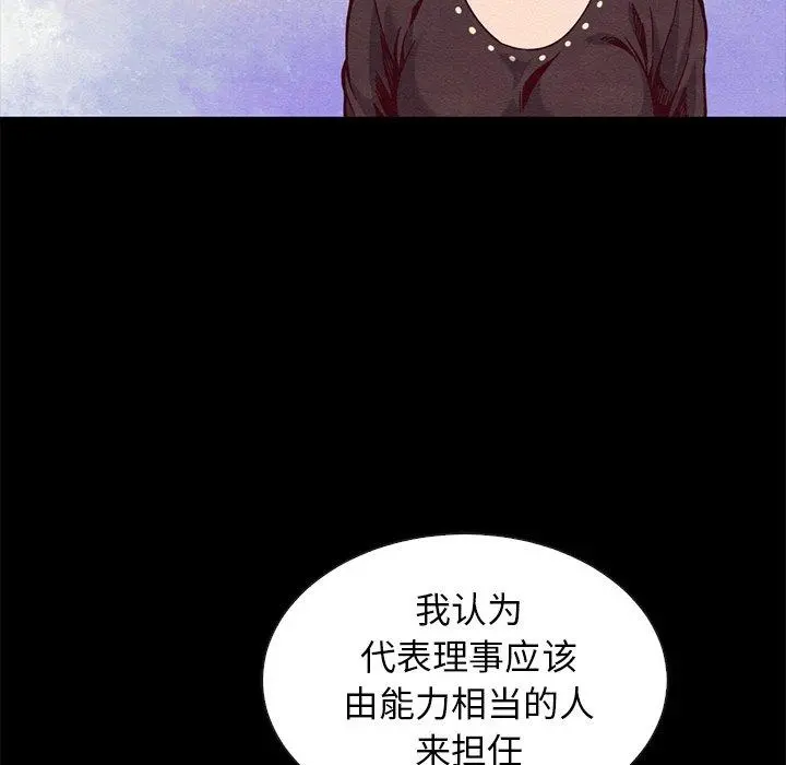 坏血 第68话 第13页