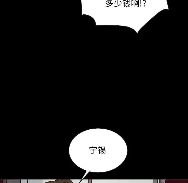 坏血 第68话 第50页