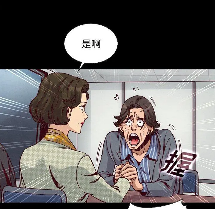 坏血 第68话 第69页
