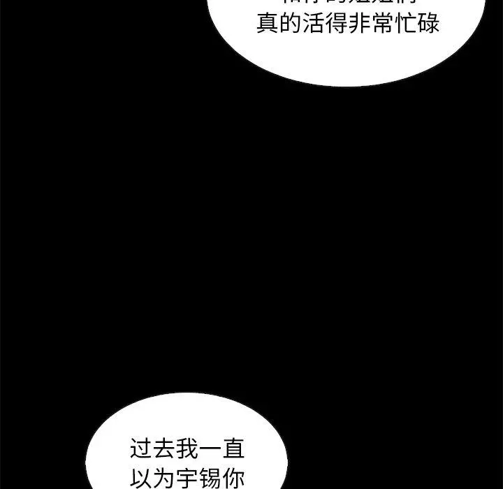 坏血 第68话 第62页