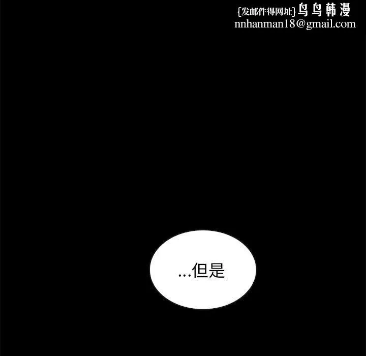坏血 第68话 第71页