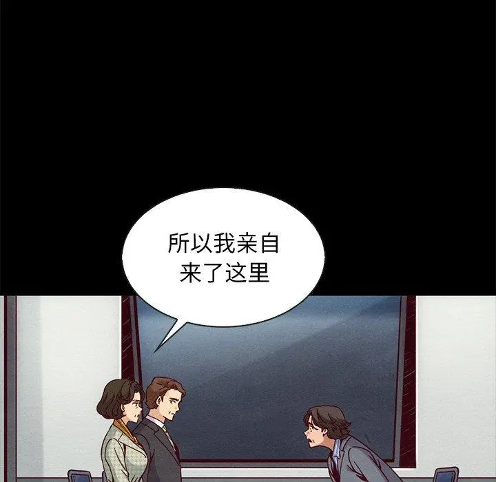 坏血 第68话 第65页