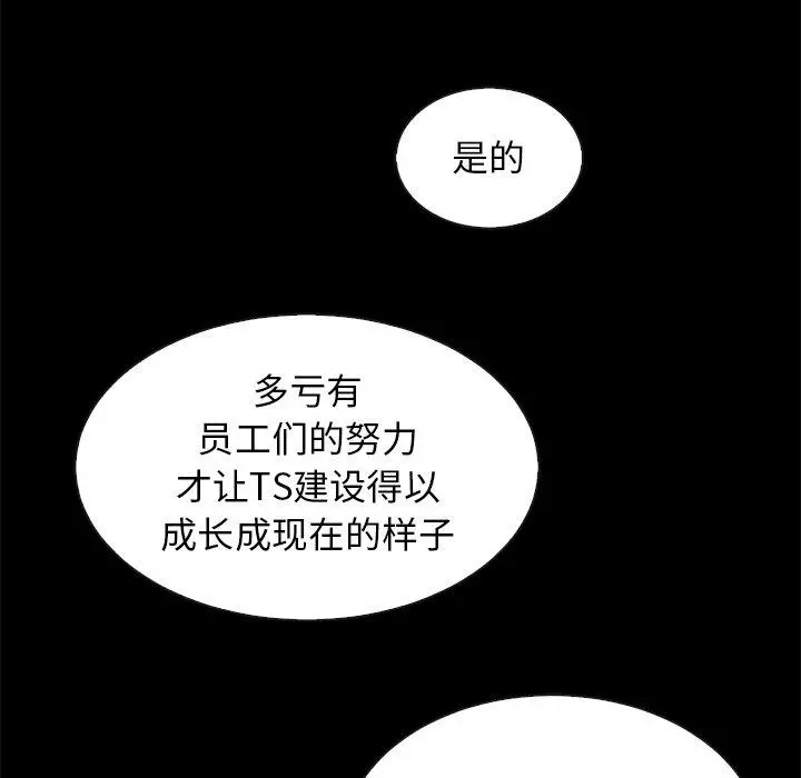 坏血 第68话 第17页