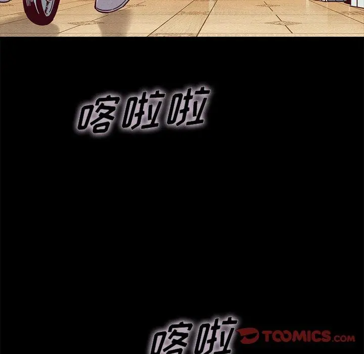 坏血 第68话 第129页