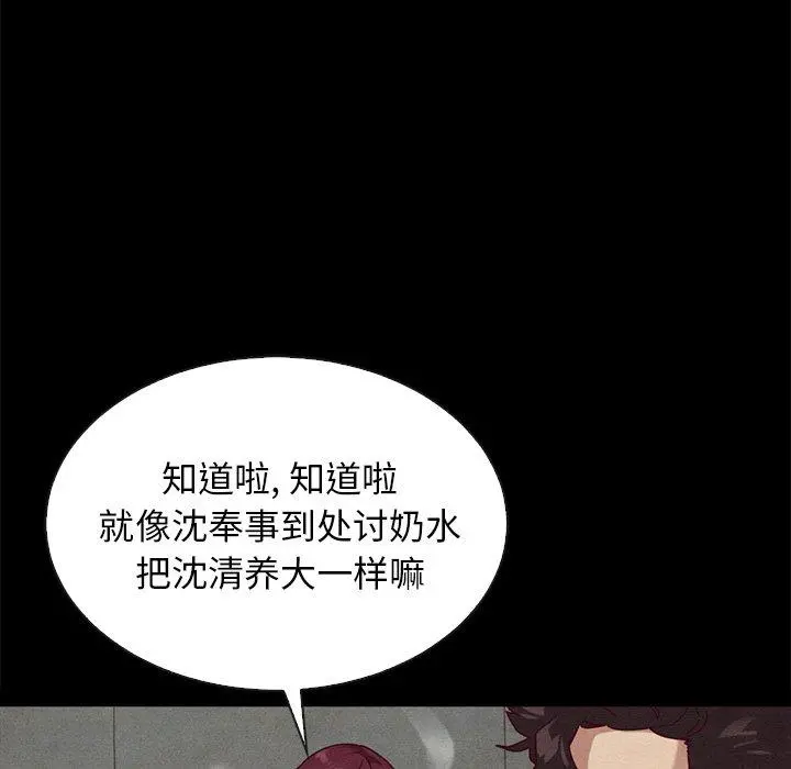 坏血 第23话 第163页
