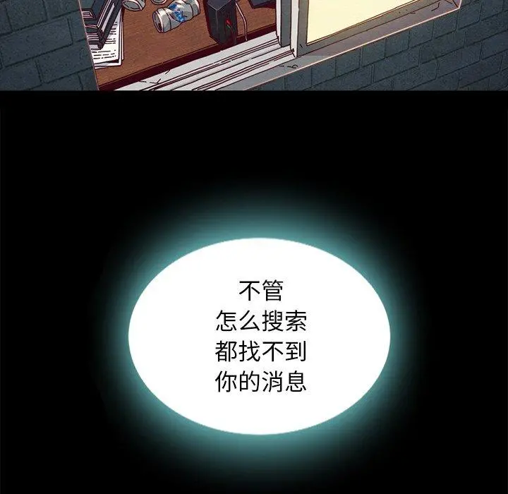 坏血 第23话 第174页
