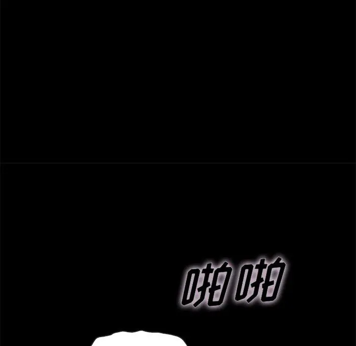 坏血 第23话 第77页