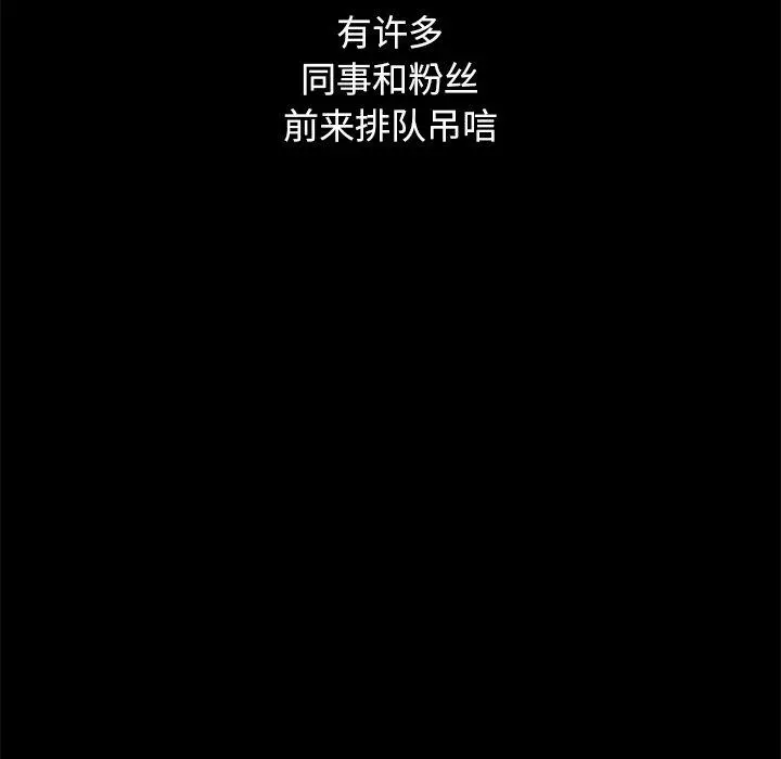 坏血 第23话 第46页